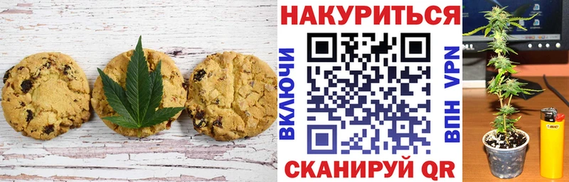 Печенье с ТГК марихуана  Дмитров 