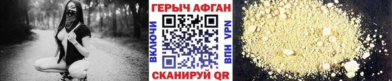 Героин белый Дмитров