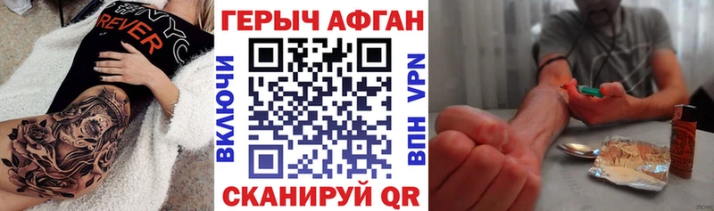 Героин белый  ссылка на мегу ONION  Дмитров 